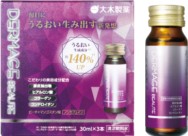デルマージュボーテ